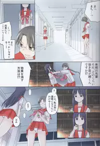 (C84) [Tear Drop (tsuina)] invisible! (To Heart)