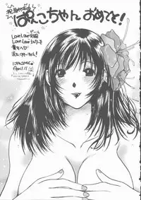 [Takimoto Panko] Omorashi Anadorei