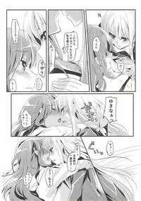 (SHT2017 Aki) [Keruto (Yanagi Hareta)] Unstable feelings (BanG Dream!)