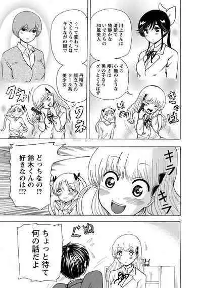 Boku wa Rabu Songu ga Utaenai / I can't sing love songs