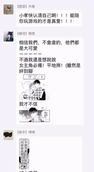 [Takuma] Zutto Kimi no Turn | 一直是你的回合 Ch. 1-6 [Chinese] [拾荒者汉化组] [Digital]