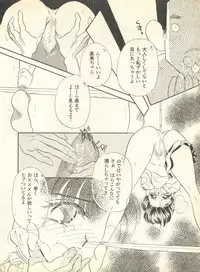 [Anthology] Lunatic Party 9 (Bishoujo Senshi Sailor Moon)