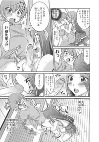 [Anthology] Otokonoko Heaven Vol. 03