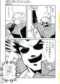 (C83) [POWERPLAY (Various)] Jasu Gaku no Ero Hon (Rival Schools)