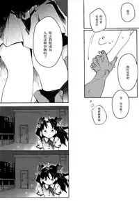 (SUPER25) [monica (Azuma)] RED x RED (Fate/stay night) [Chinese]