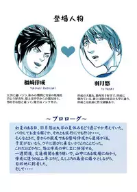 [Honpo KES] Y + Y = Fuel !! ～Makichichi Hen of summer～