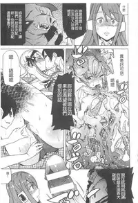 [Tendou Masae] Ochita Mesubuta-tachi - Fallen Bitches | 墮落的♀牝豚們 [Chinese]