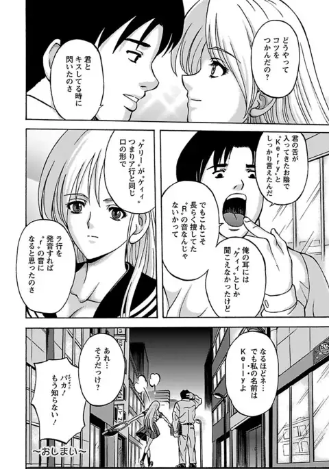 Kinpatsu Bakunyuu Seisho - Blonde Rape Bible
