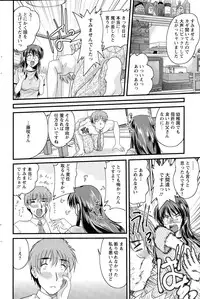 [Nanami Shizuka] Aibiki. Ch. 1-5