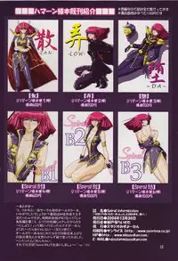 (C67) [Studio Mizuyokan (Higashitotsuka Rai Suta)] Spiral Intermission (Gundam ZZ)