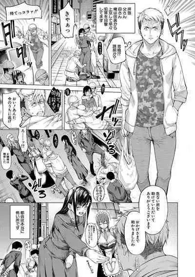 [Tarakan] Ojou-sama wa Ichizu ni Omanko de Yuuwaku suru [Digital]