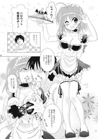 (C78) [Syunkan Saidaihusoku (Pony R)] Kozukuri Halloween (Magical Halloween)