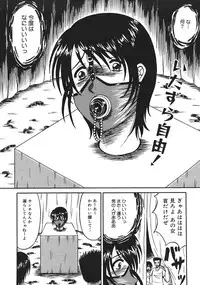 [Kesshousui] Shokeidai no Otome