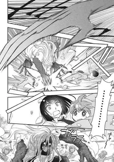 COMIC Megastore DEEP Vol. 35