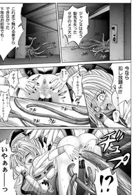 [Cyclone (Reizei, Izumi)] Rogue Spear 208 Download edition (Kamikaze Kaitou Jeanne) [Digital]