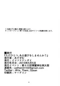 Tada Hitotsu, Aru Asobi o Shimasen ka?