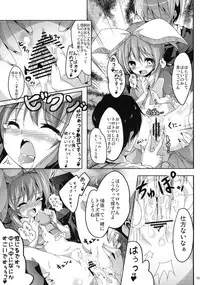 (C79) [Kaname (Siina Yuuki)] Meitantei Sherlock (Tantei Opera Milky Holmes)