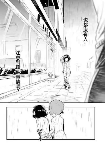 Onnanoko-tachi no Himitsu no Bouken 3 女孩們的秘密冒險 3