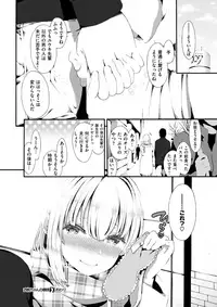 COMIC X-EROS #63 [Digital]