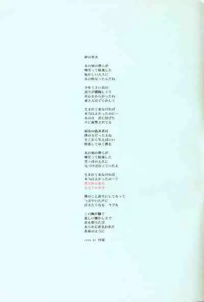 WHEELS OF FORTUNE Episode 0:6