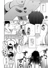 [Chilukuni (Onaka Emi)] Sensei ni Kanri Sareru [Digital]