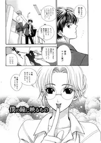 [Azuma Tesshin] Hoshigarina Imouto