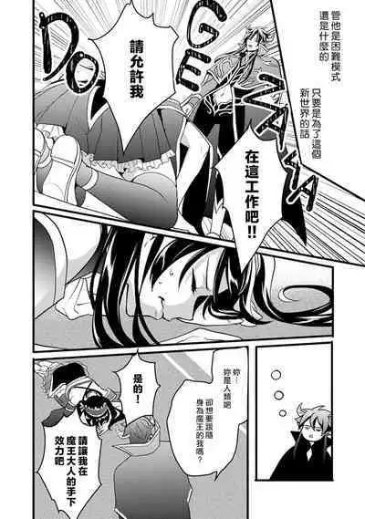 hanitora de sukuu i sekai hōkai | Honey Trap可以防止異世界崩壞 1-4