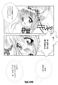 [SAIYA] The Slight Fever Princess - Single page version