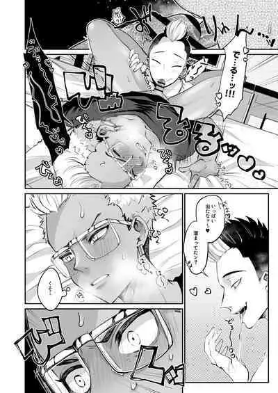 Orikou na Koma ni Gohoubi o