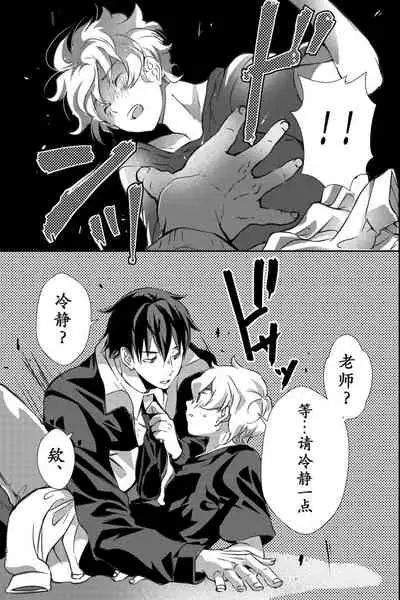 Chichi ga Nokoshita Shakkin no Tameni Karada o Sashidasu Koto ni Narimashita. | 为了偿还父亲的债务我只好献出我的身体了