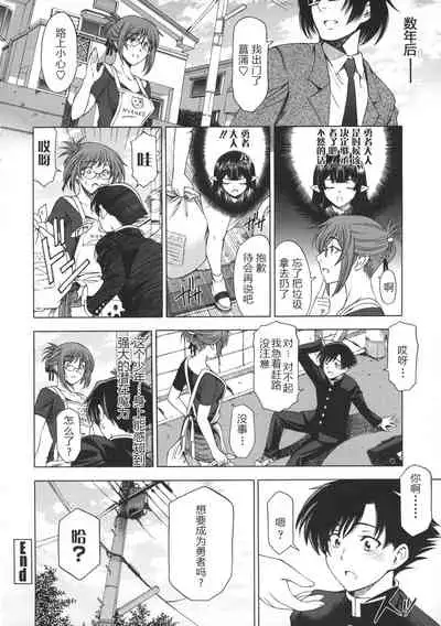 Ane wa Shota o Suki ni Naru