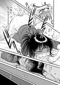 (C80) [RPG COMPANY 2 (Yoriu Mushi)] Ura Kuri Hiroi 3