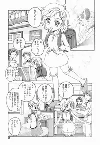 [Wanyanaguda] Round Shell Second