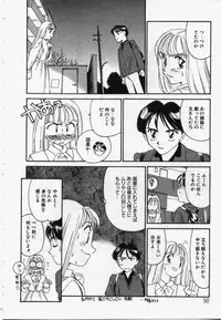 [Suehirogari] My Life As