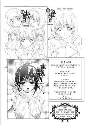 3 Nin awa se Soushuuhen