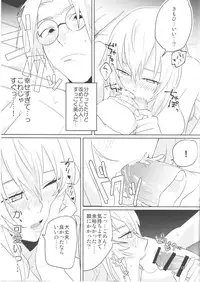 (Zennin Shuuketsu) [Moumoku Nezumi (Rokomaru)] Pink no Megane - Pink Glasses (Naruto)