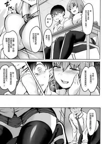 Moto Chaku Ero Idol Tenkousei ni Yuuwaku Sarechao