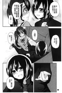 [Piririnegi] JK Chakuism | JK著衣主義 [Chinese]