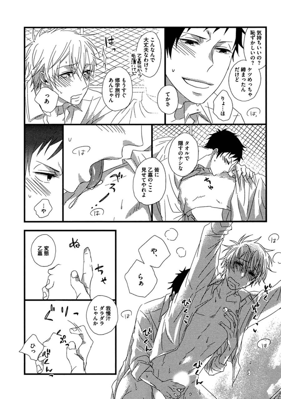 Itoshi no Love Bear - I Love Bear