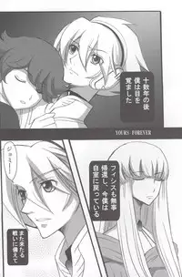 [Arajin] Yours Forever (Toward the Terra)