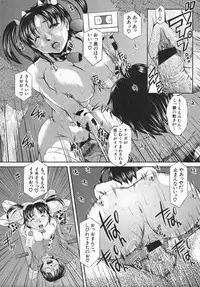 COMIC Shingeki 2006-08