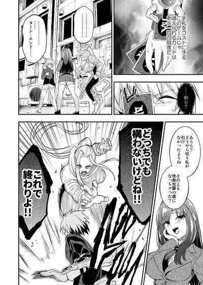 Card Battle de Monster Musume ni Okasareru Goudoushi 2: Midaranaru Sasoihen