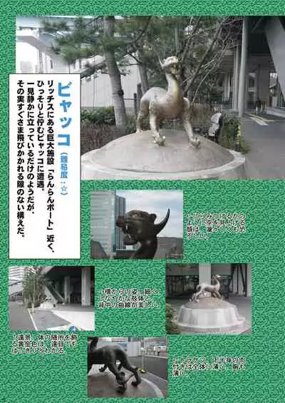 may Kemono Friends Thre Goudoushi