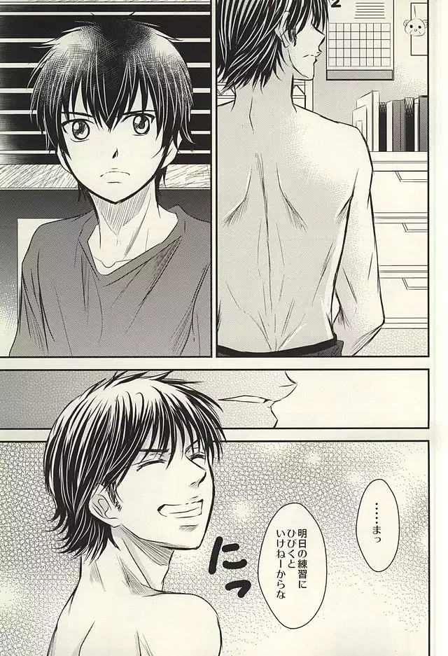 Itsuka Sono Hana ga Sakihokoru Sonotoki ni Zenpen