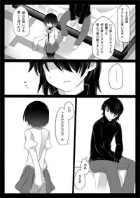 [Hammer] Dear BlackChocolate (Bakemonogatari)