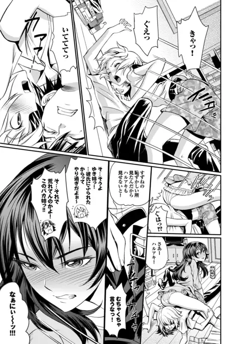 純情少女エトセトラ