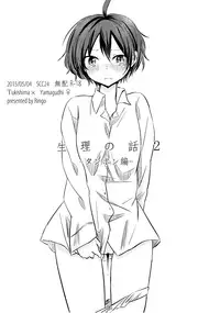 [Azul (Ringo)] 無配とポスカ (Haikyuu!!) [Digital]