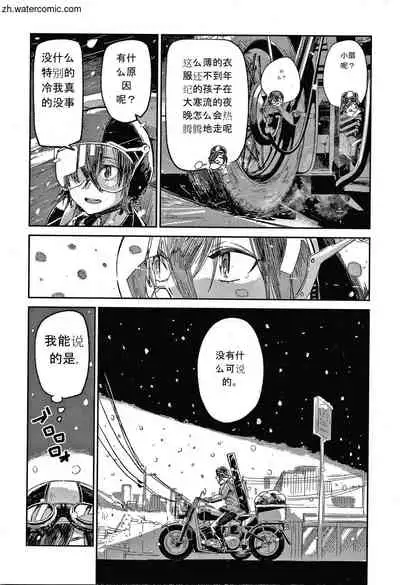 [Aoi Miharu] Kimi to Shitai Onee-san [Chinese]