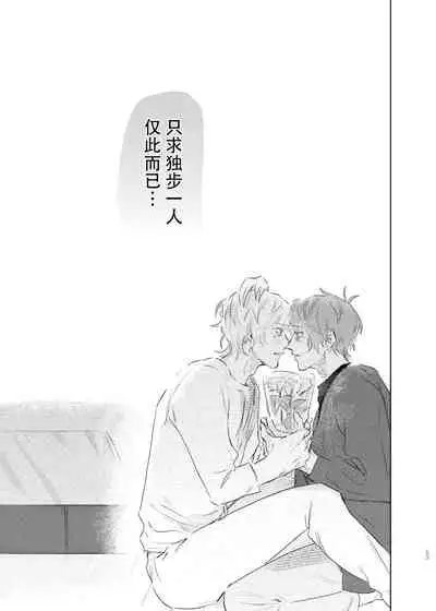 [Uppupunsupe (UPPUPUN)] Maniau Otoko | 来不及的男人 (Hypnosis Mic) [Chinese] [看海汉化组] [Digital]