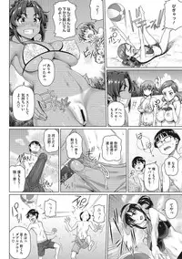 [Shirano Jin] Boku no Suteki na Oneechan [Digital]